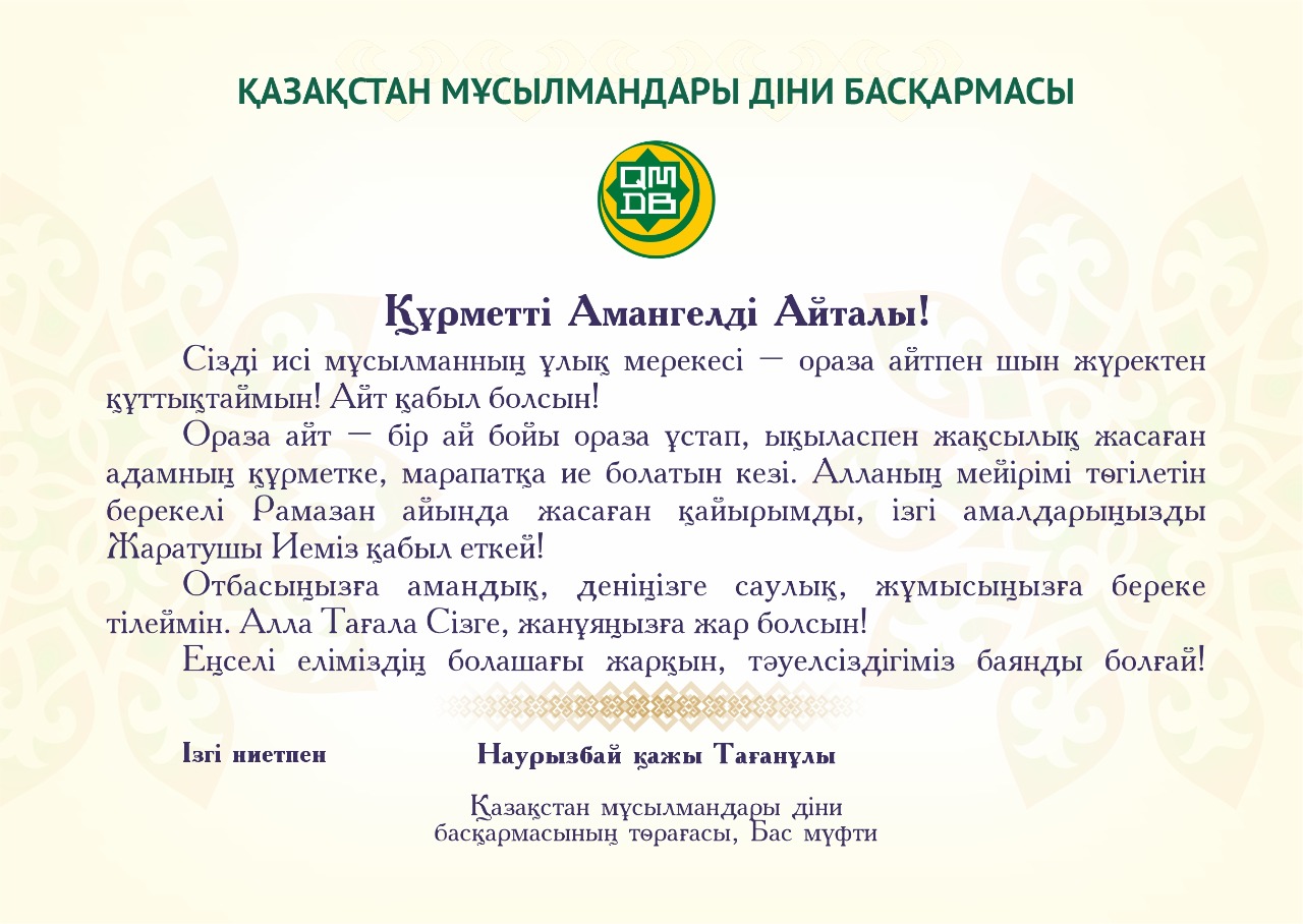 Қырылған жақыннан көрініс ND-дегі письки